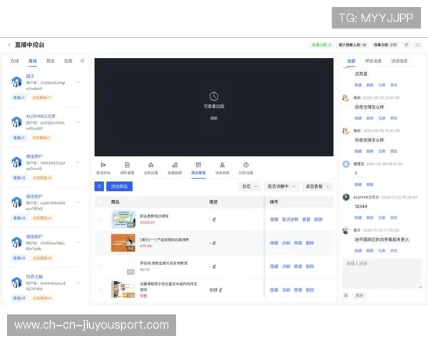 体育直播互动化，弹幕与数据看点并重